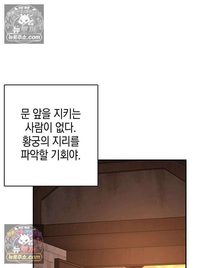 푸른 미명 끝에서 5화 80