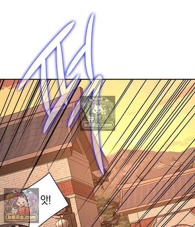 푸른 미명 끝에서 5화 87