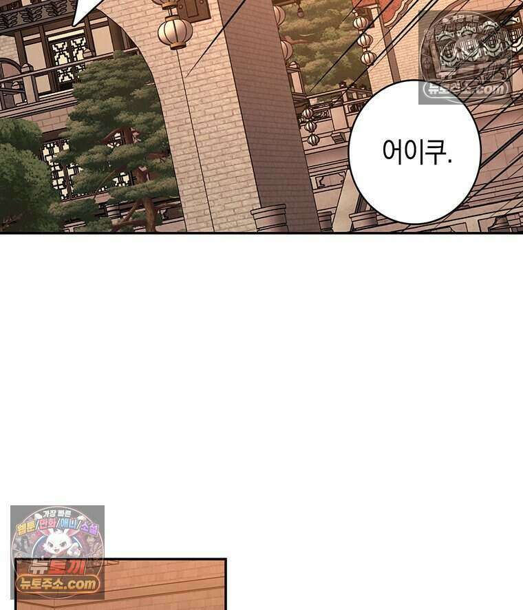푸른 미명 끝에서 5화 88
