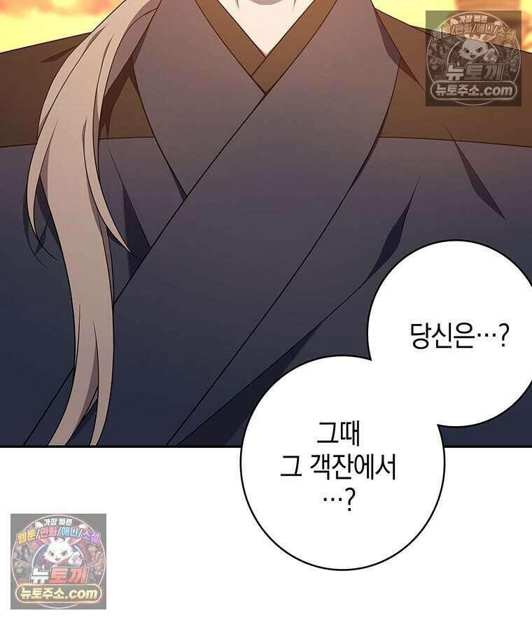 푸른 미명 끝에서 5화 91