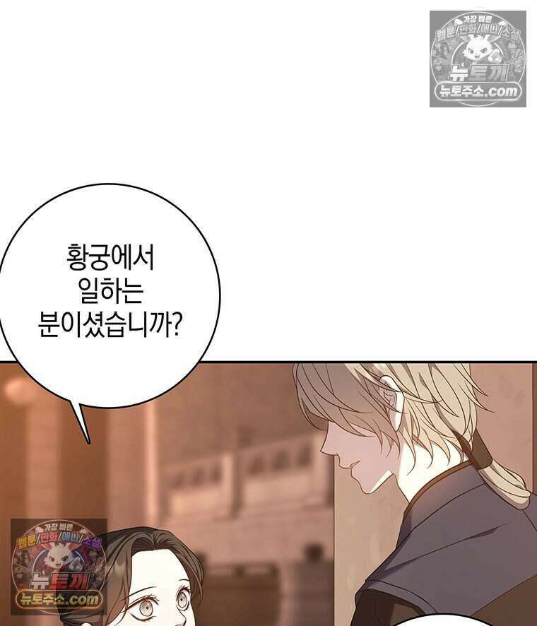 푸른 미명 끝에서 5화 92