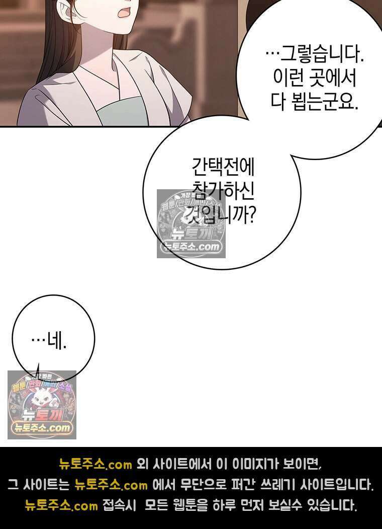 푸른 미명 끝에서 5화 93