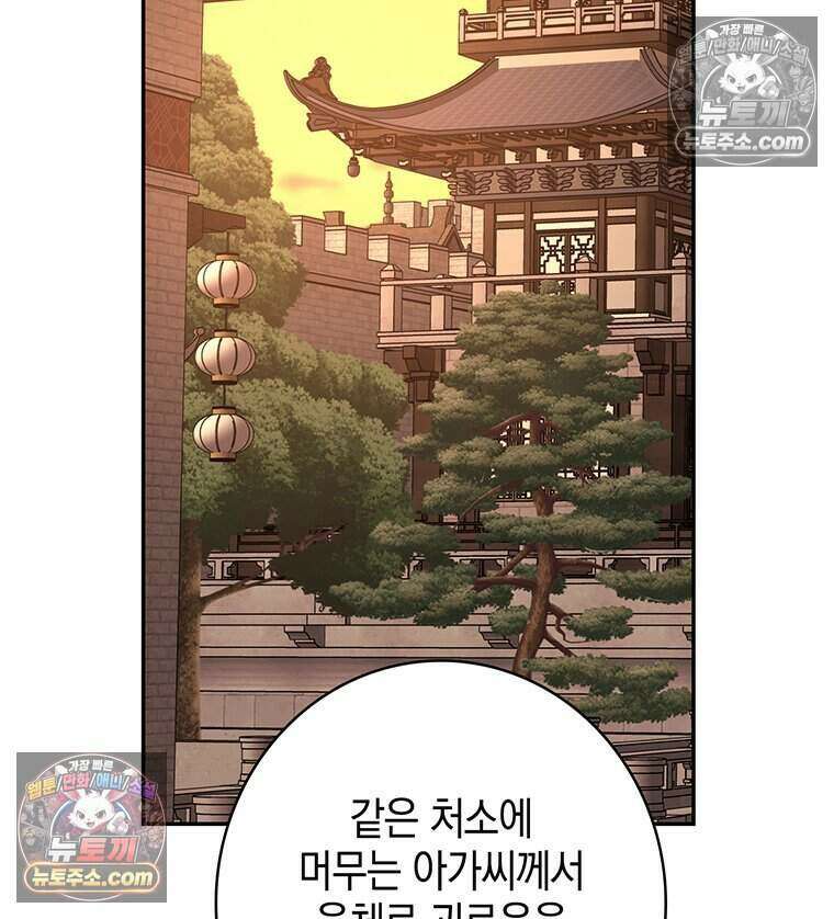 푸른 미명 끝에서 5화 95