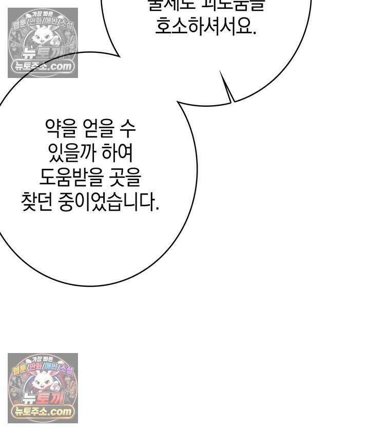 푸른 미명 끝에서 5화 96