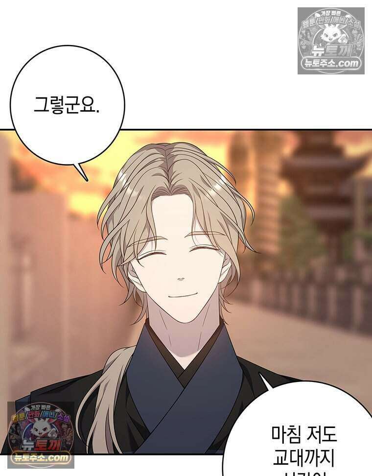 푸른 미명 끝에서 5화 97