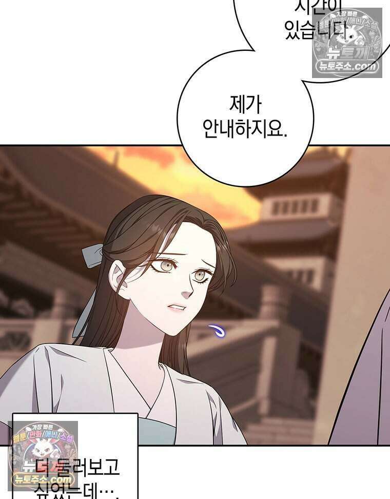 푸른 미명 끝에서 5화 98