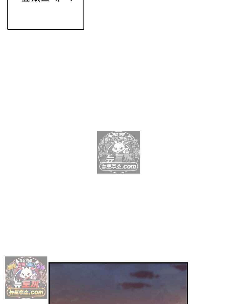 푸른 미명 끝에서 5화 99