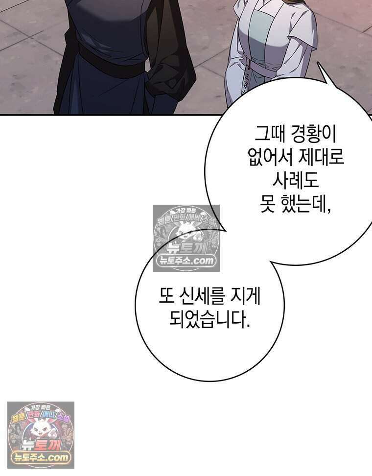 푸른 미명 끝에서 5화 102
