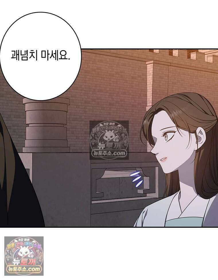 푸른 미명 끝에서 5화 103