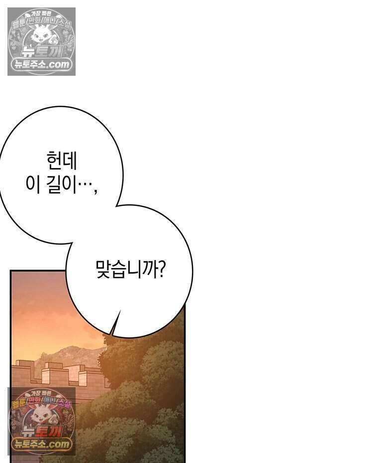 푸른 미명 끝에서 5화 104
