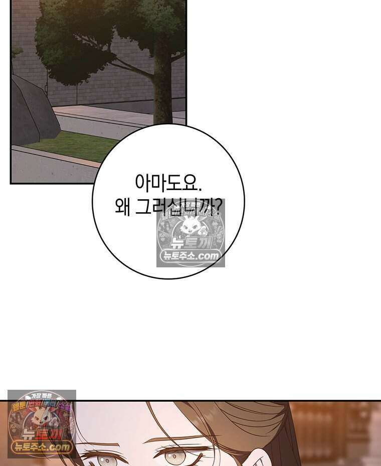 푸른 미명 끝에서 5화 105