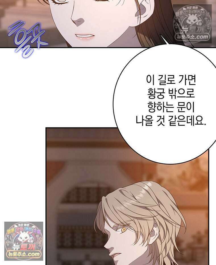 푸른 미명 끝에서 5화 106