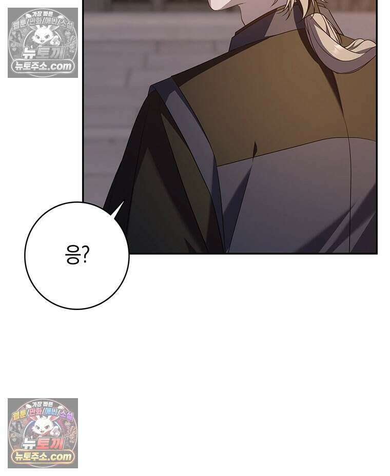 푸른 미명 끝에서 5화 107