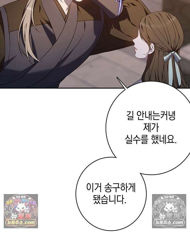푸른 미명 끝에서 5화 109