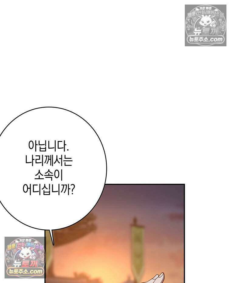 푸른 미명 끝에서 5화 110