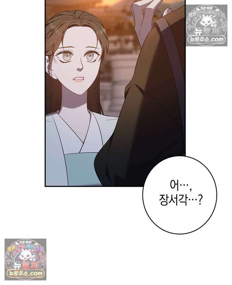 푸른 미명 끝에서 5화 111