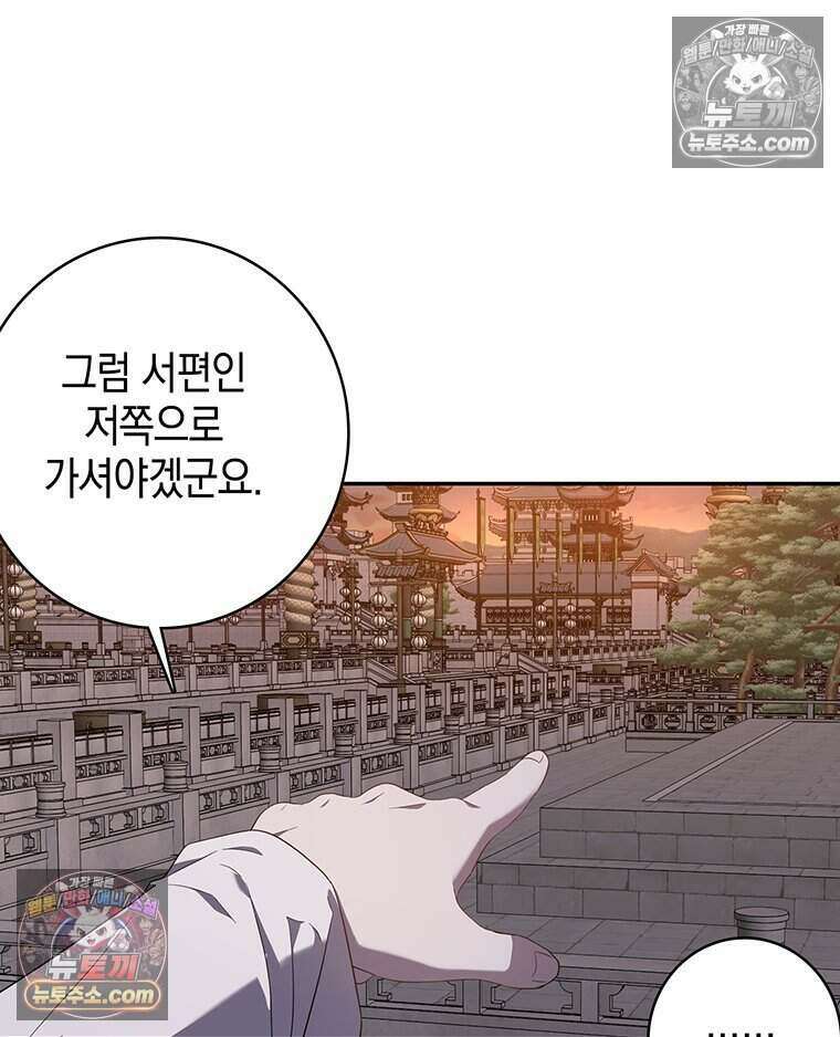 푸른 미명 끝에서 5화 112