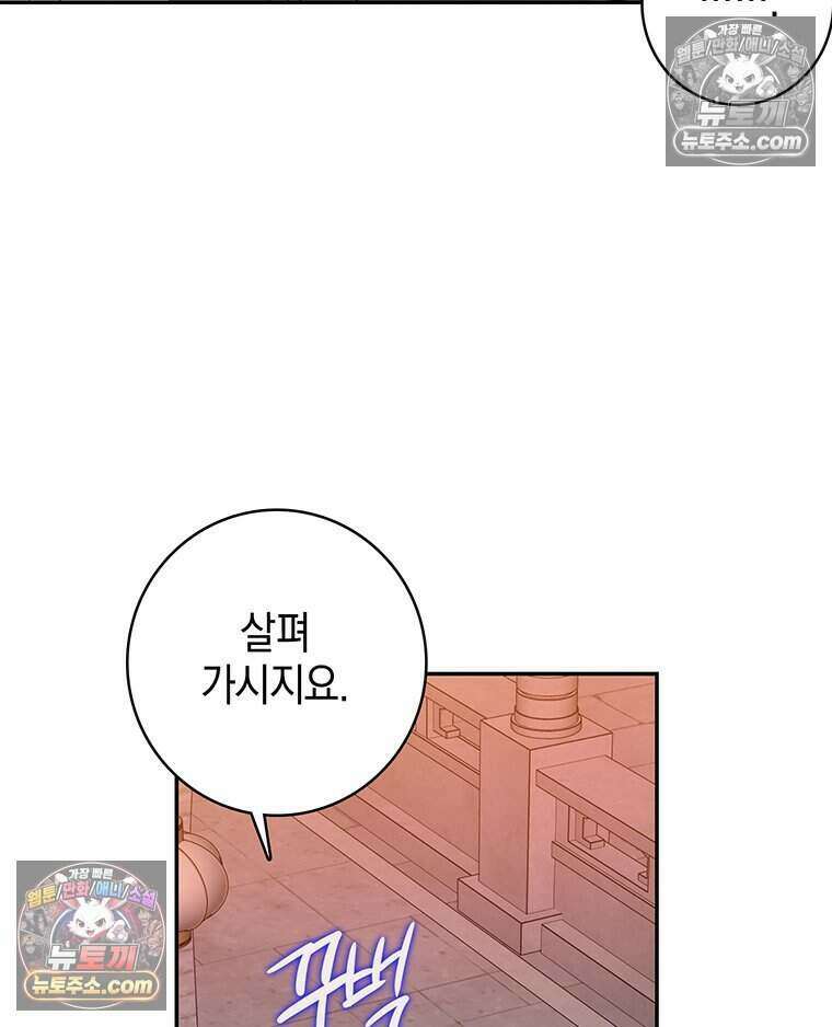 푸른 미명 끝에서 5화 113