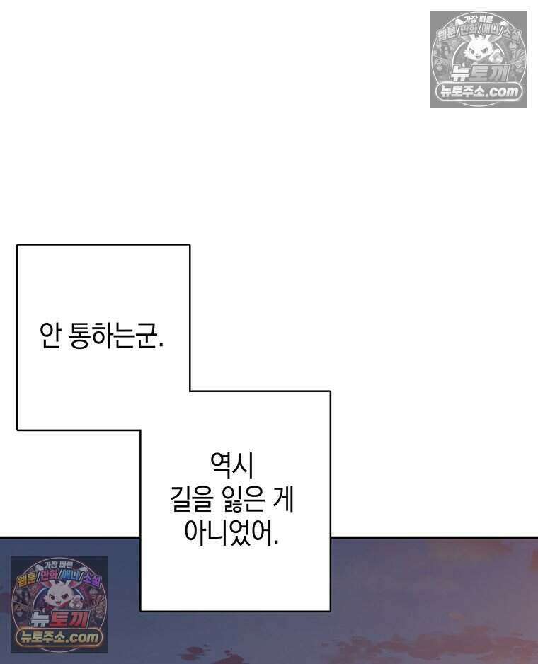 푸른 미명 끝에서 5화 116