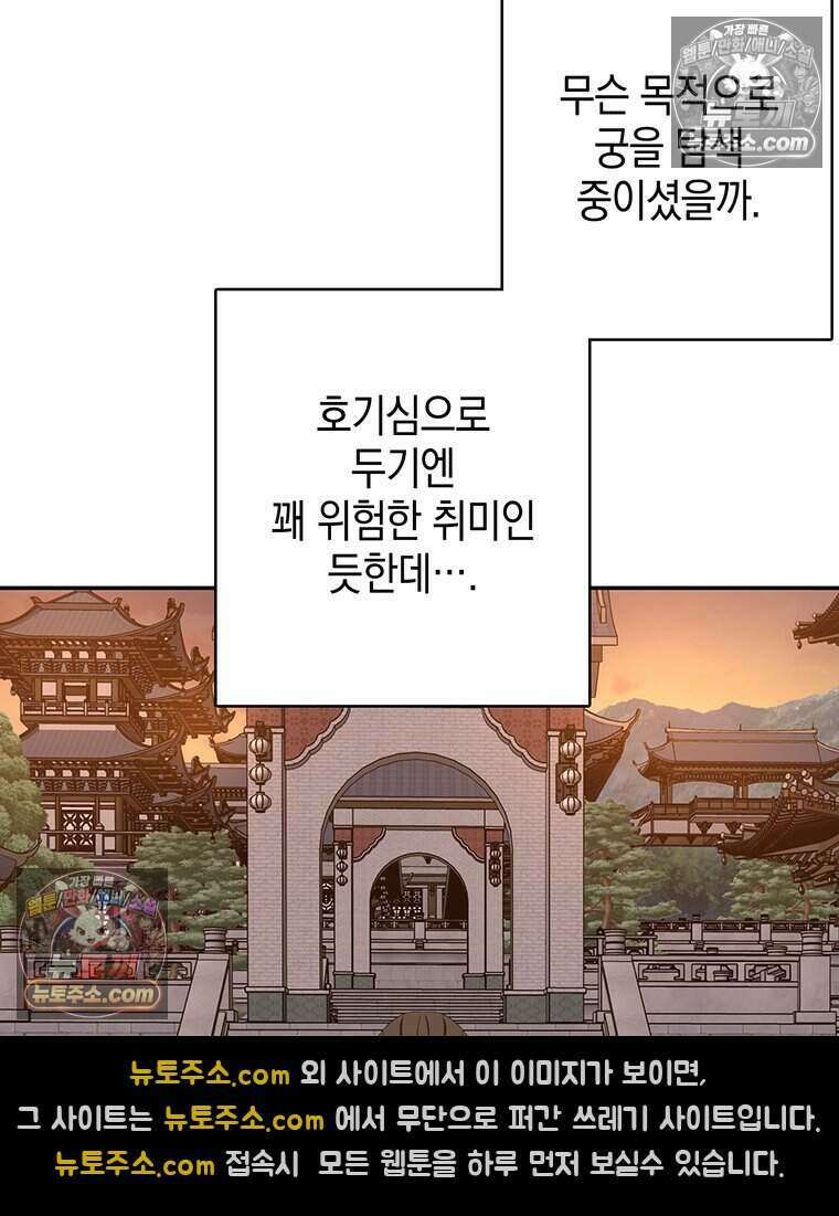푸른 미명 끝에서 5화 118