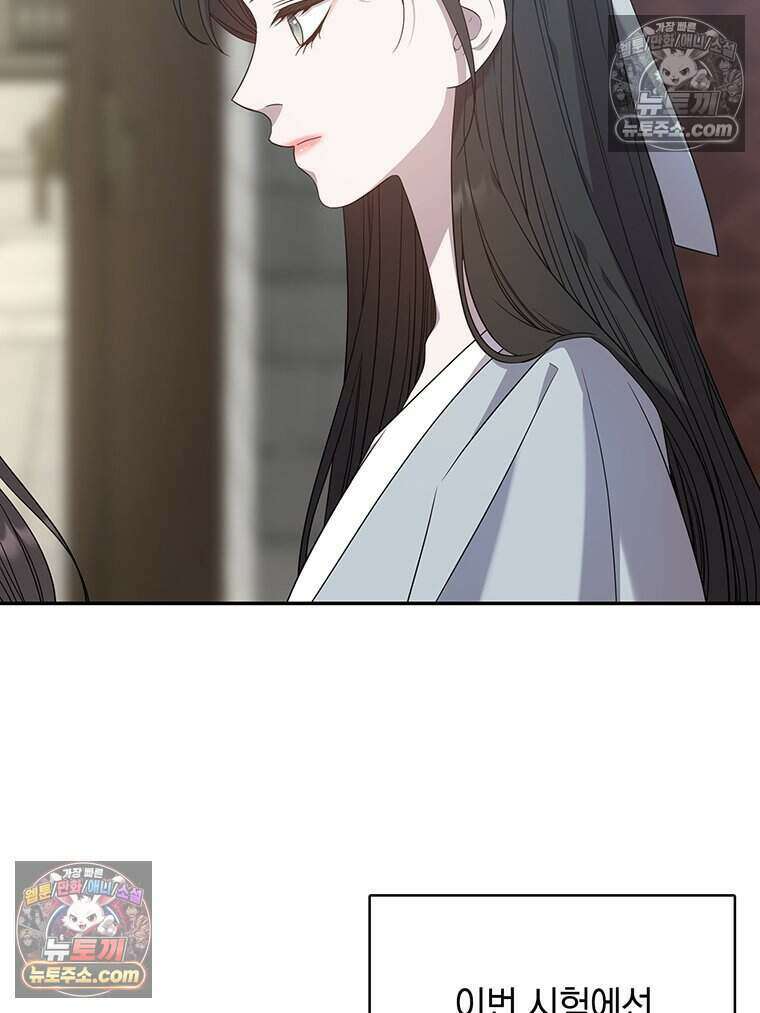 푸른 미명 끝에서 5화 125