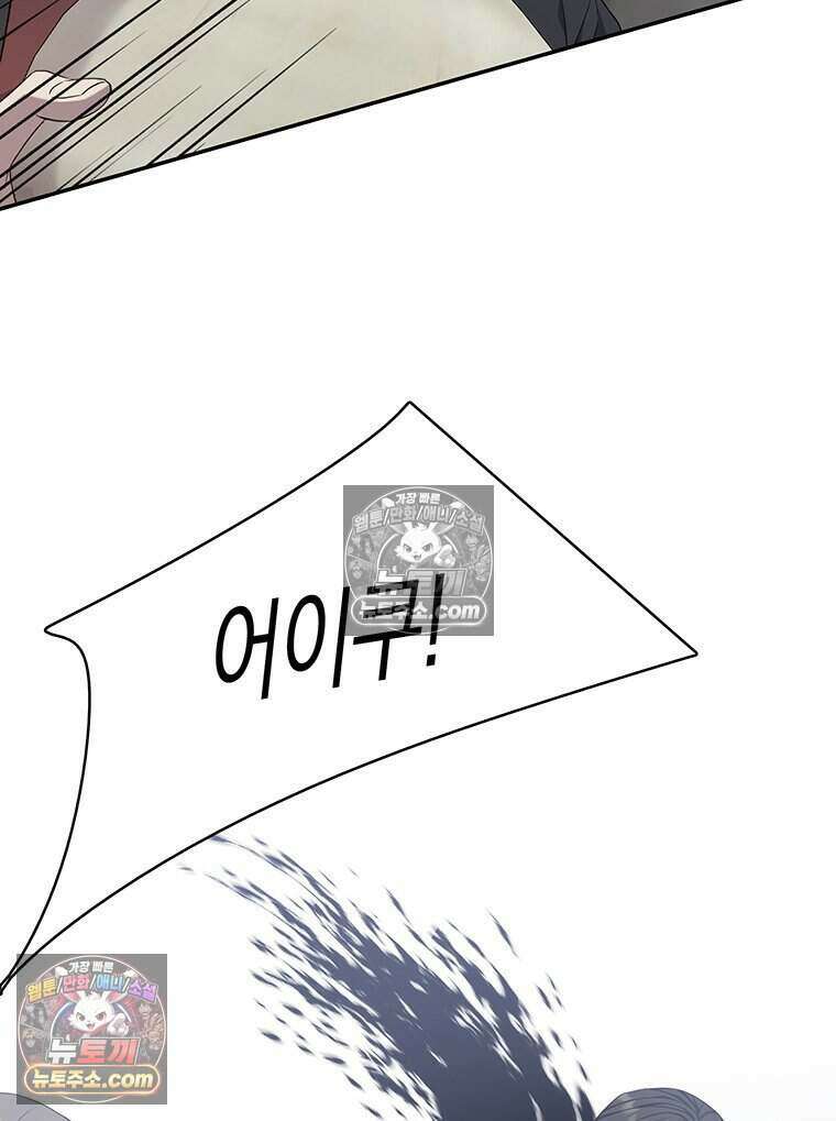 푸른 미명 끝에서 5화 128