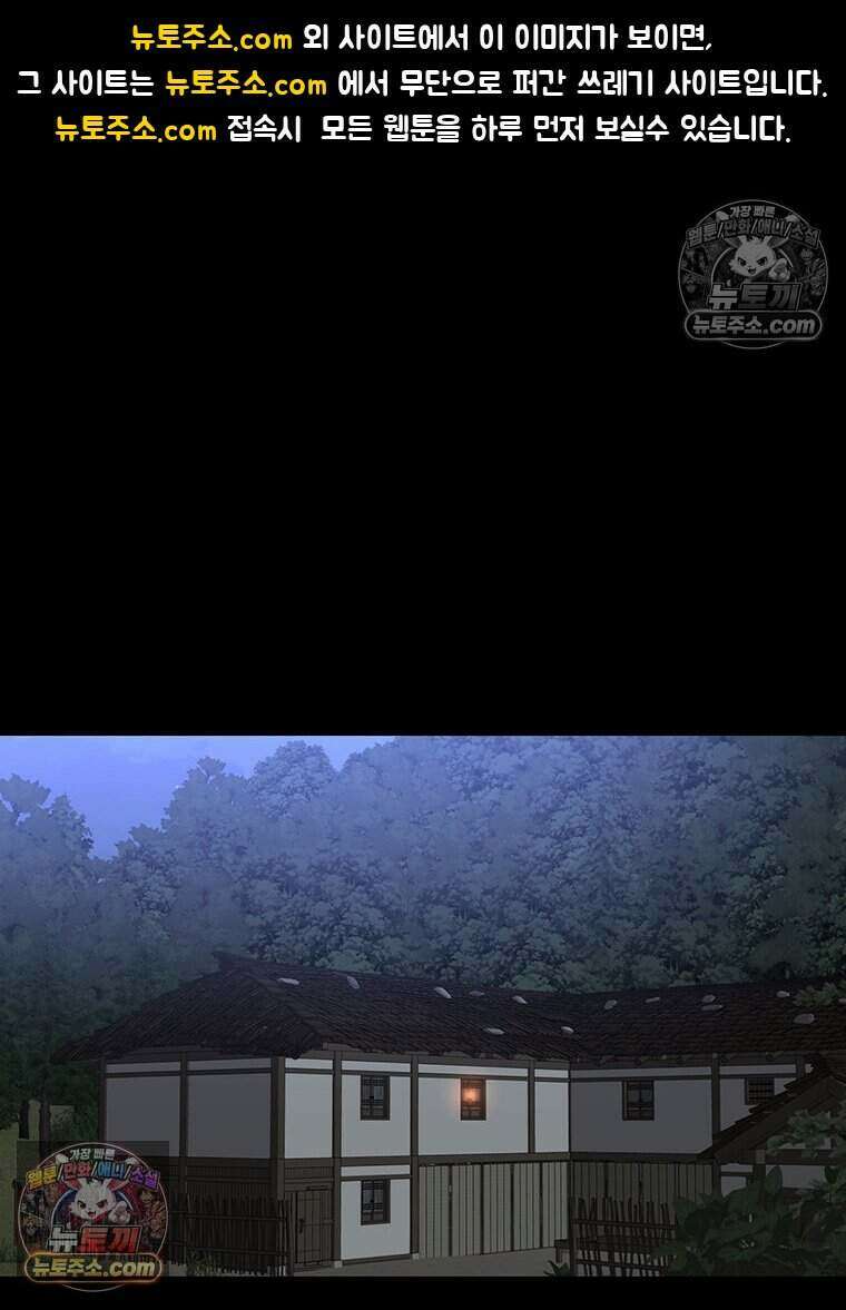 푸른 미명 끝에서 12화 1