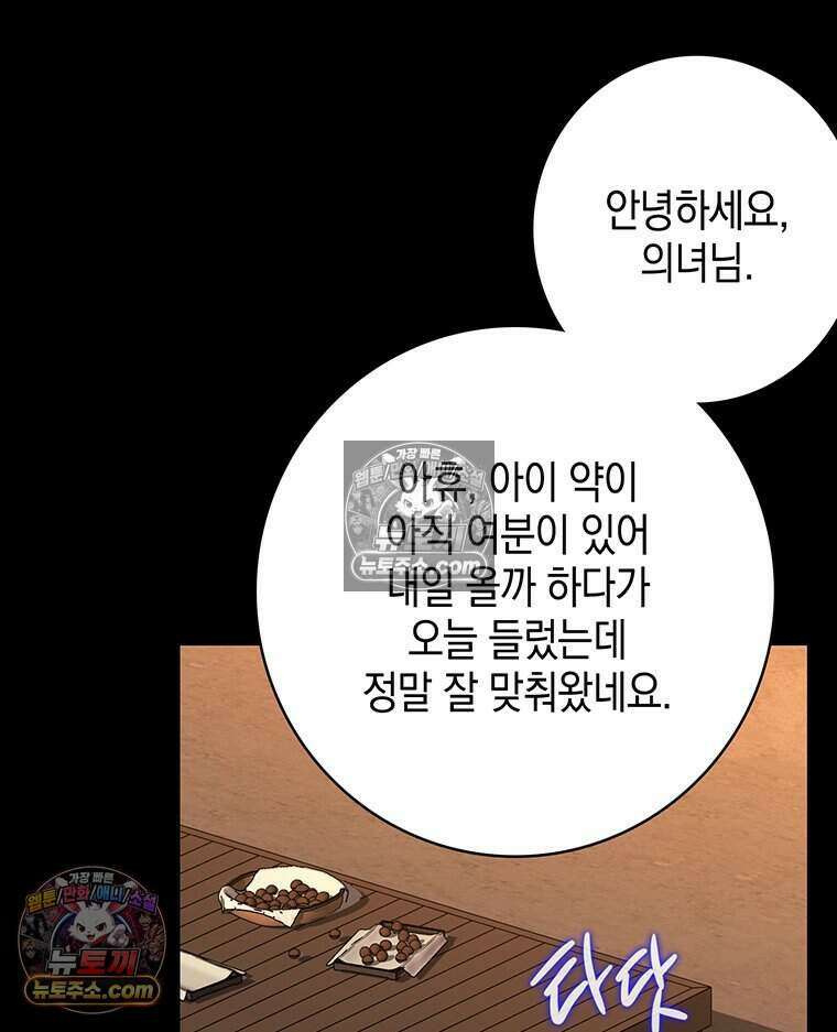 푸른 미명 끝에서 12화 12