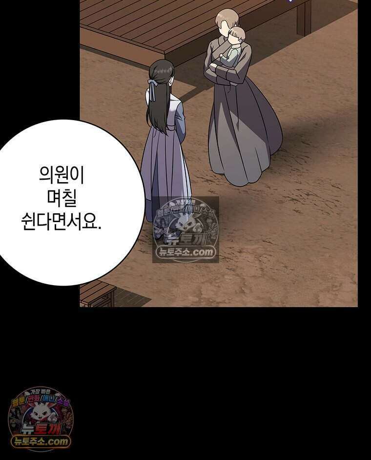 푸른 미명 끝에서 12화 13