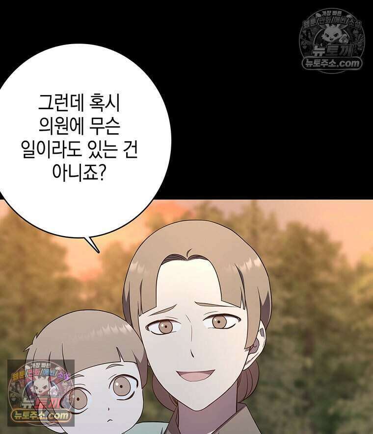 푸른 미명 끝에서 12화 14