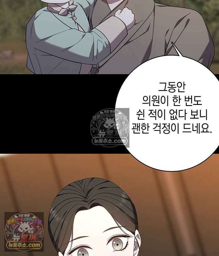 푸른 미명 끝에서 12화 15
