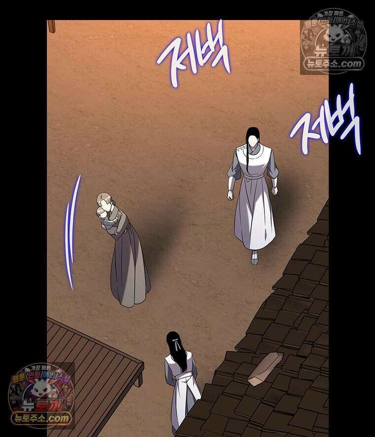 푸른 미명 끝에서 12화 17