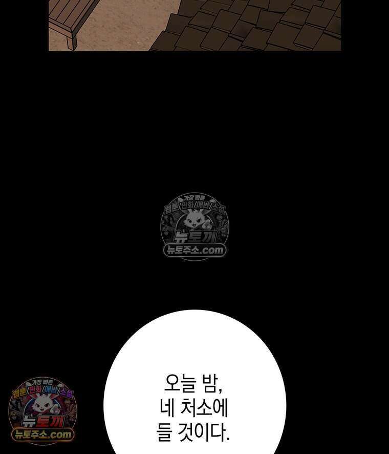푸른 미명 끝에서 12화 18