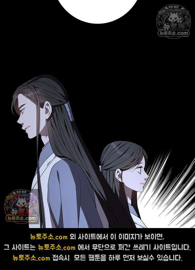 푸른 미명 끝에서 12화 19