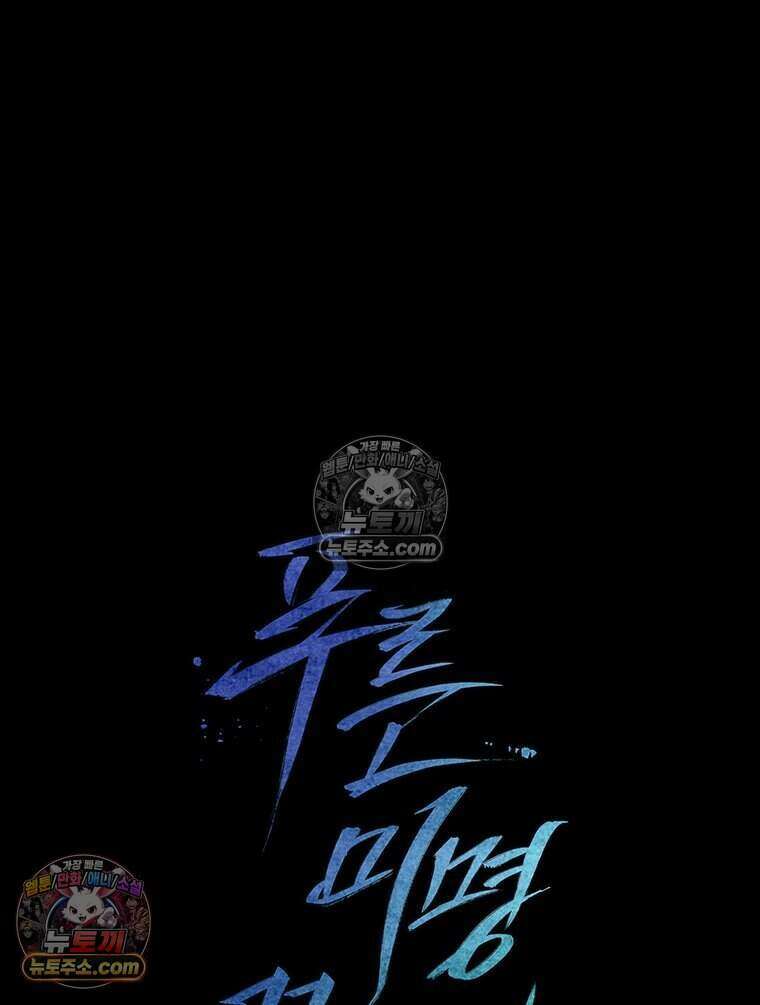 푸른 미명 끝에서 12화 21