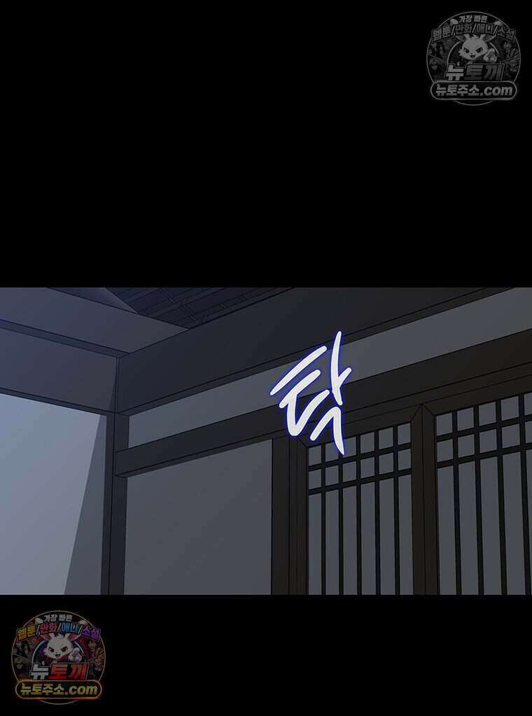 푸른 미명 끝에서 12화 32