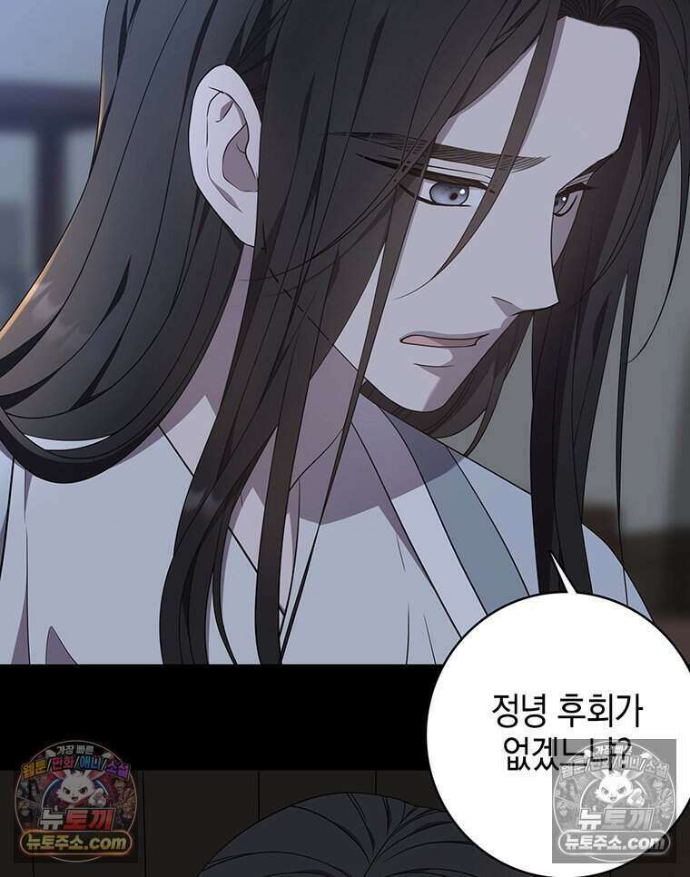 푸른 미명 끝에서 12화 37