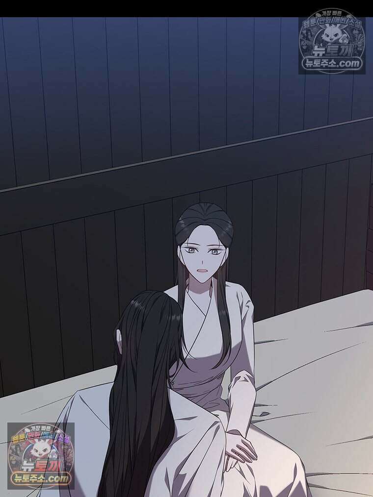 푸른 미명 끝에서 12화 45