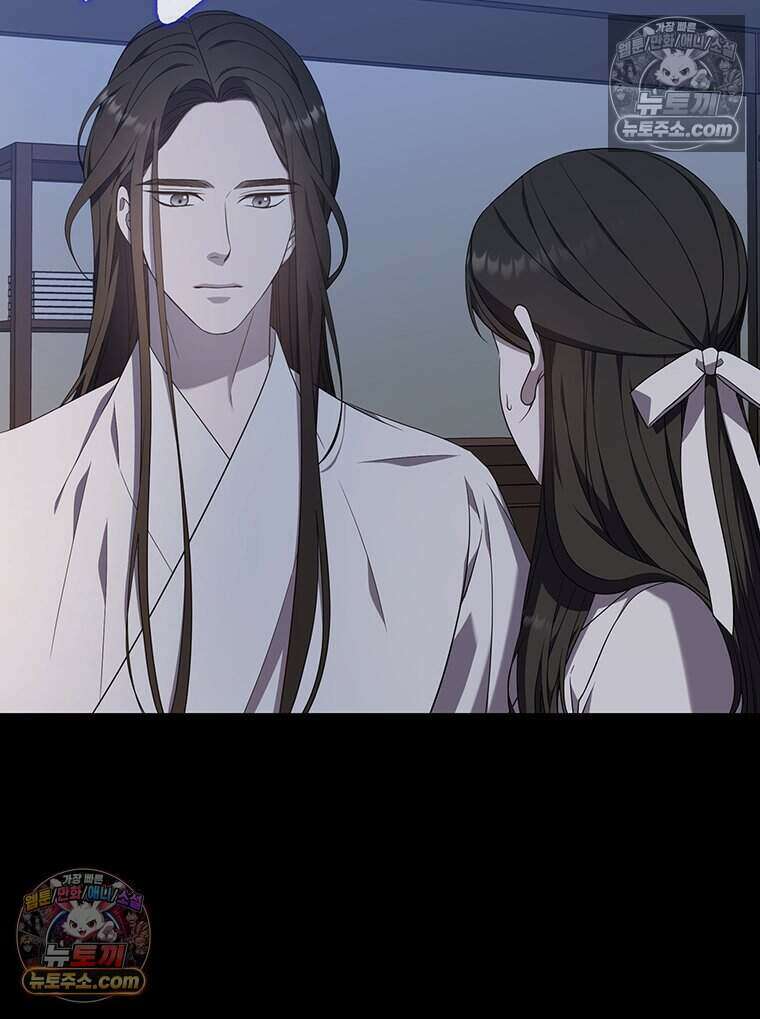 푸른 미명 끝에서 12화 47