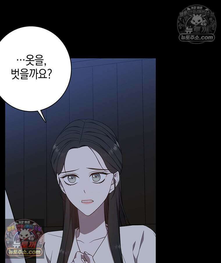 푸른 미명 끝에서 12화 48