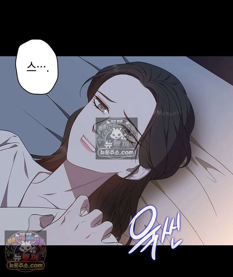 푸른 미명 끝에서 12화 53