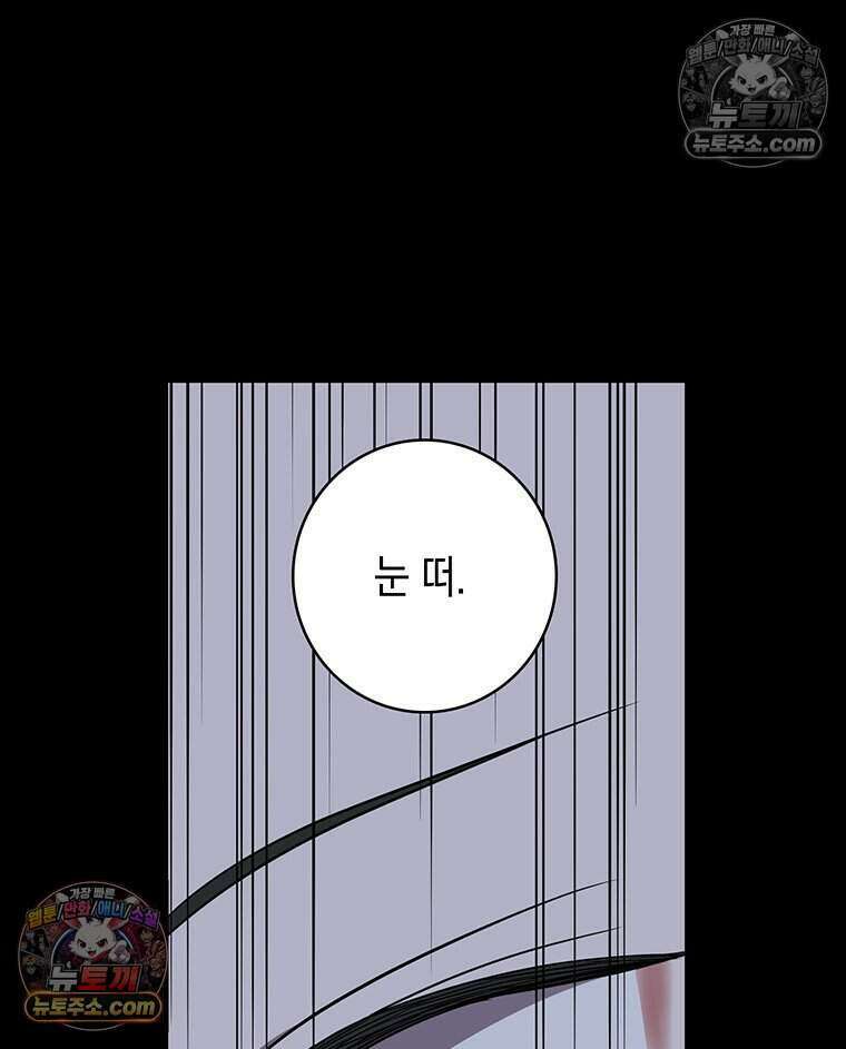 푸른 미명 끝에서 12화 61