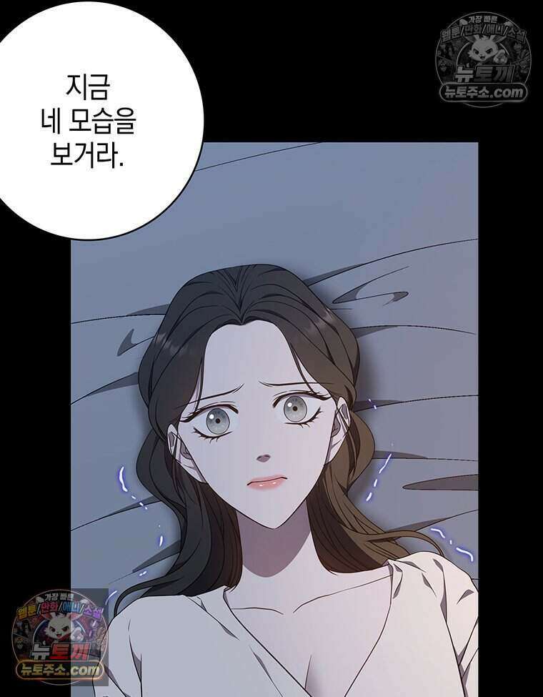 푸른 미명 끝에서 12화 65