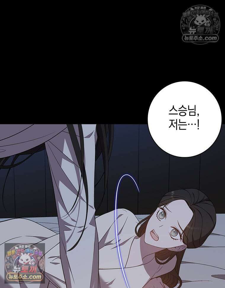 푸른 미명 끝에서 12화 68