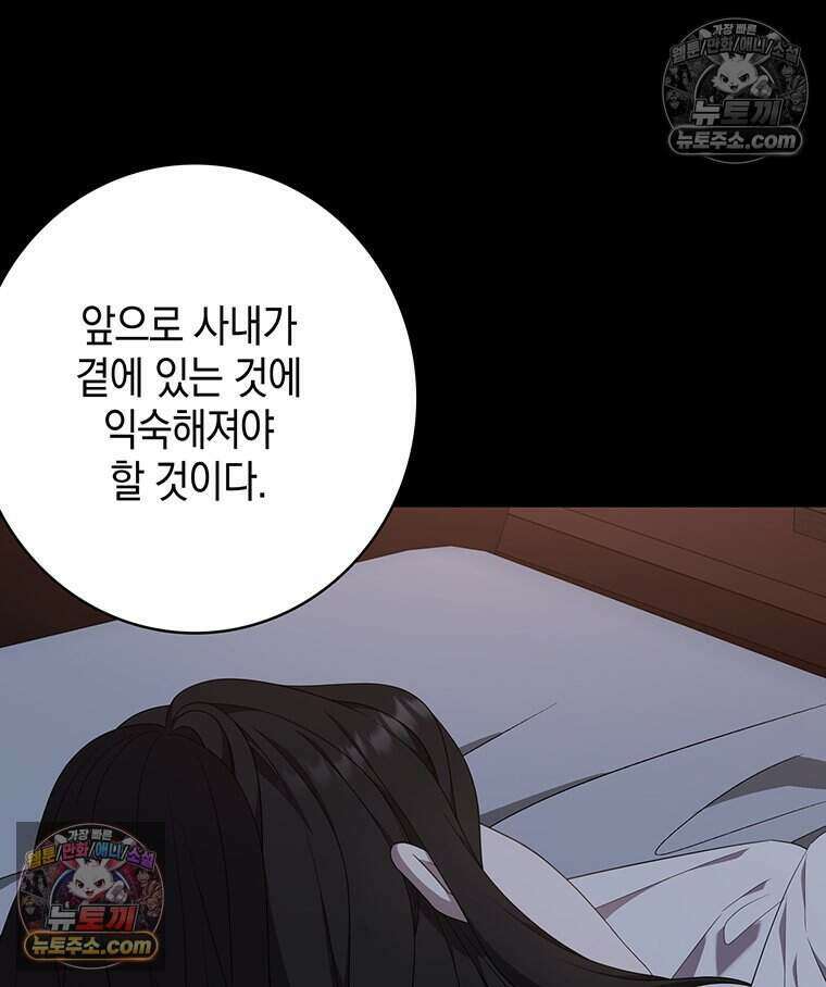 푸른 미명 끝에서 12화 71