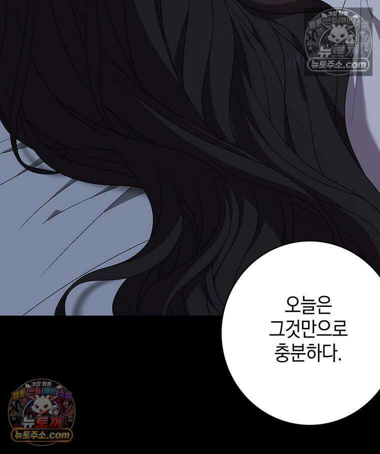 푸른 미명 끝에서 12화 72
