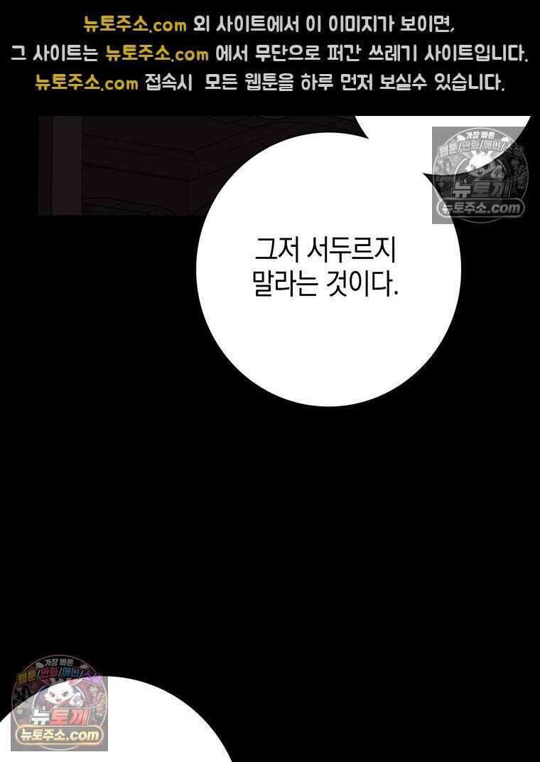 푸른 미명 끝에서 12화 76