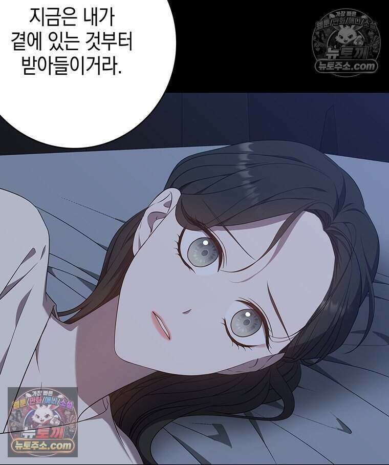 푸른 미명 끝에서 12화 77