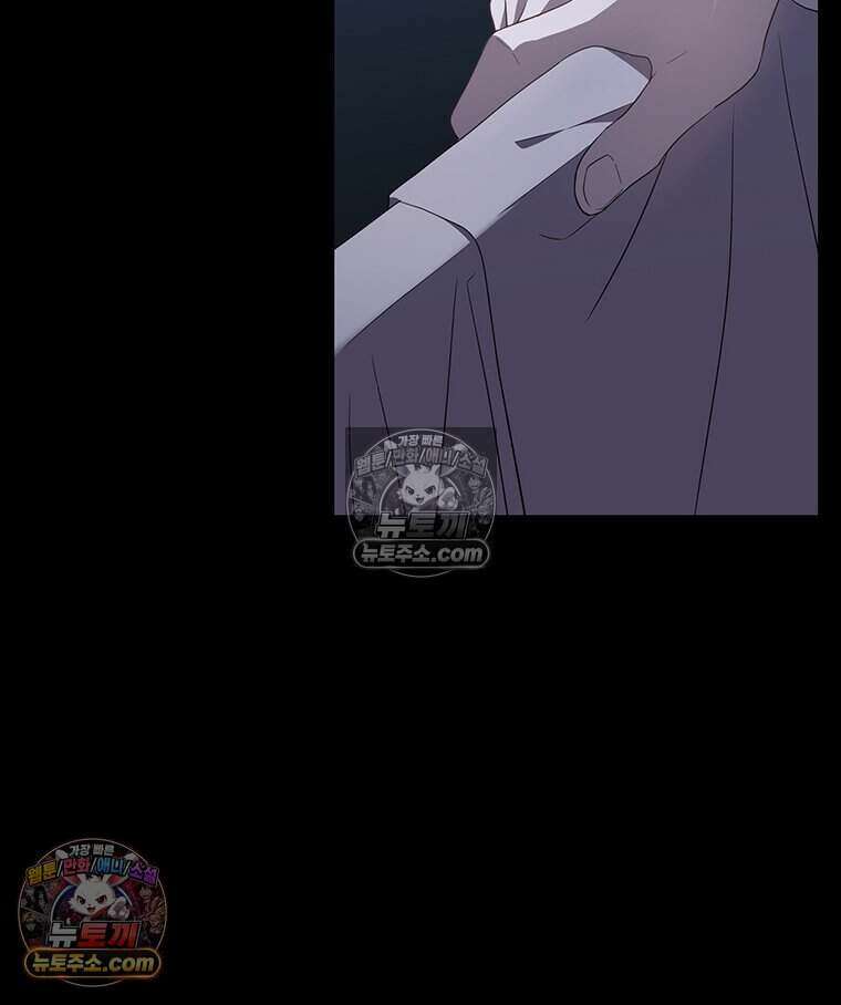 푸른 미명 끝에서 12화 91