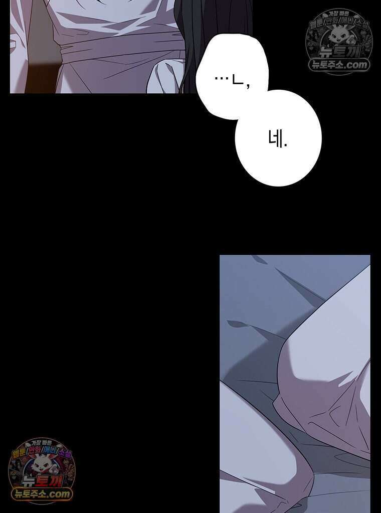 푸른 미명 끝에서 12화 95